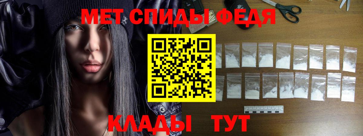 АМФЕТАМИН VHQ Курчатов