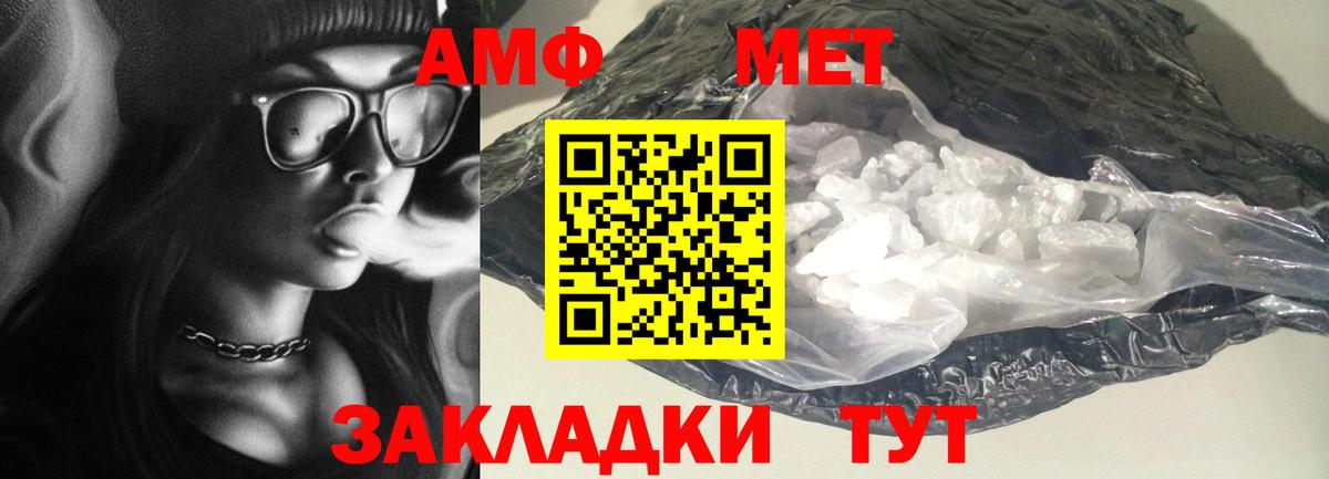 АМФ Розовый  Амфетамин  АМФ  Курчатов  Вход с VPN 