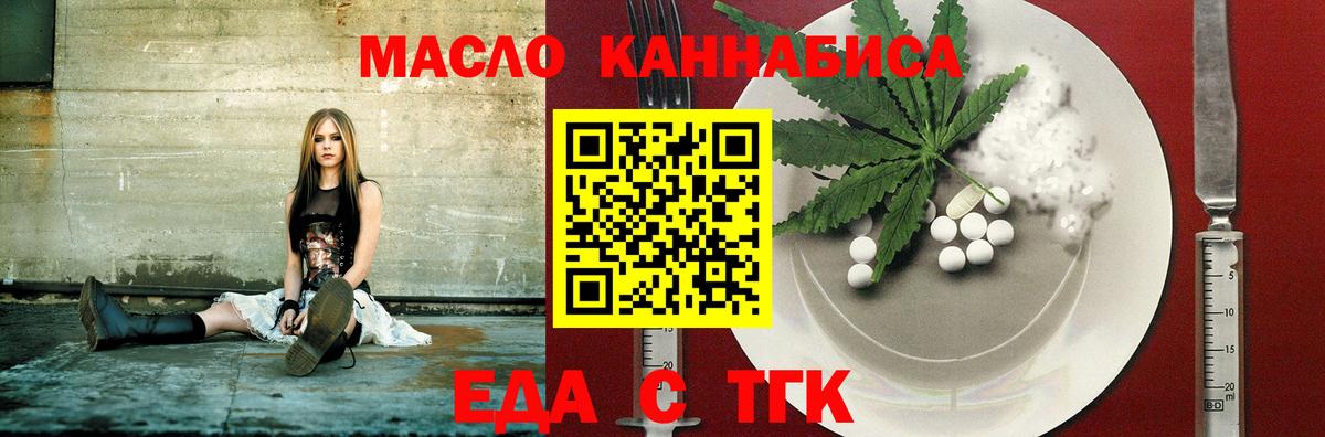 Cannafood конопля  Вход с VPN  Курчатов 
