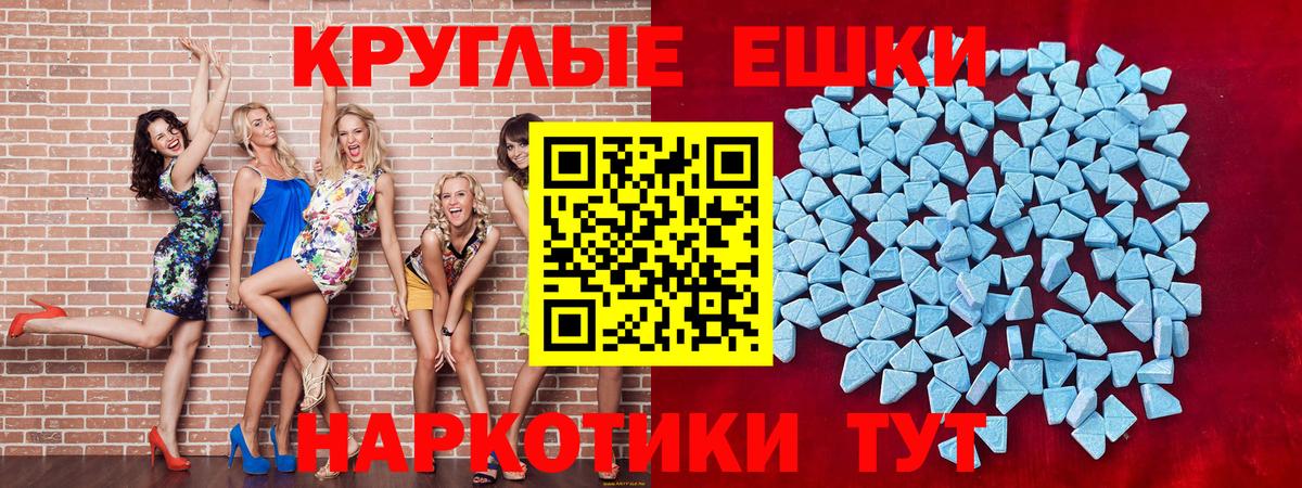 Ecstasy MDMA Курчатов