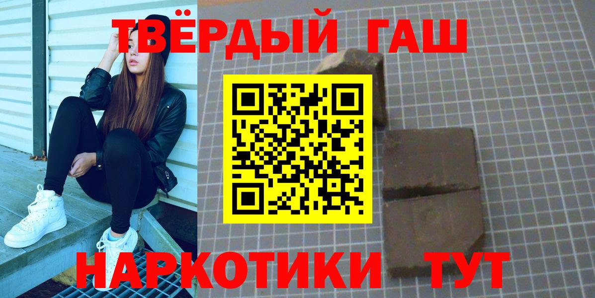 ГАШ гашик Курчатов