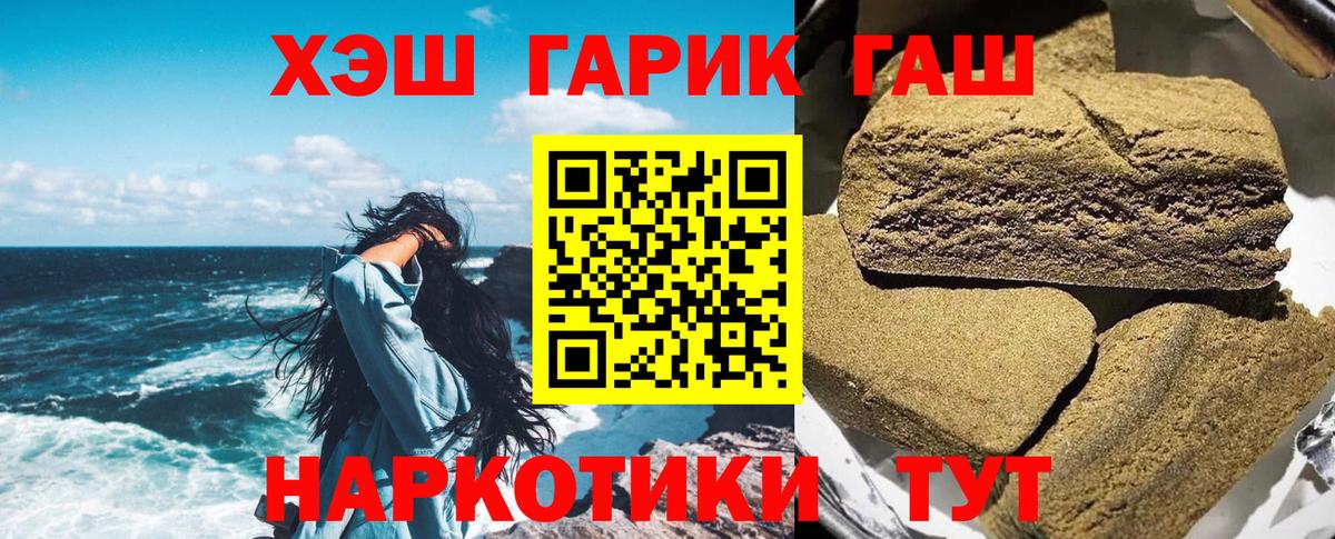Гашиш индика сатива  Вход с VPN  Курчатов  как найти   ГАШ Cannabis 