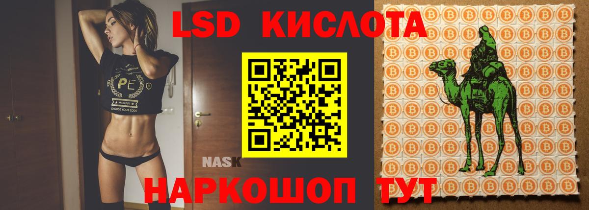 LSD-25 экстази ecstasy Курчатов