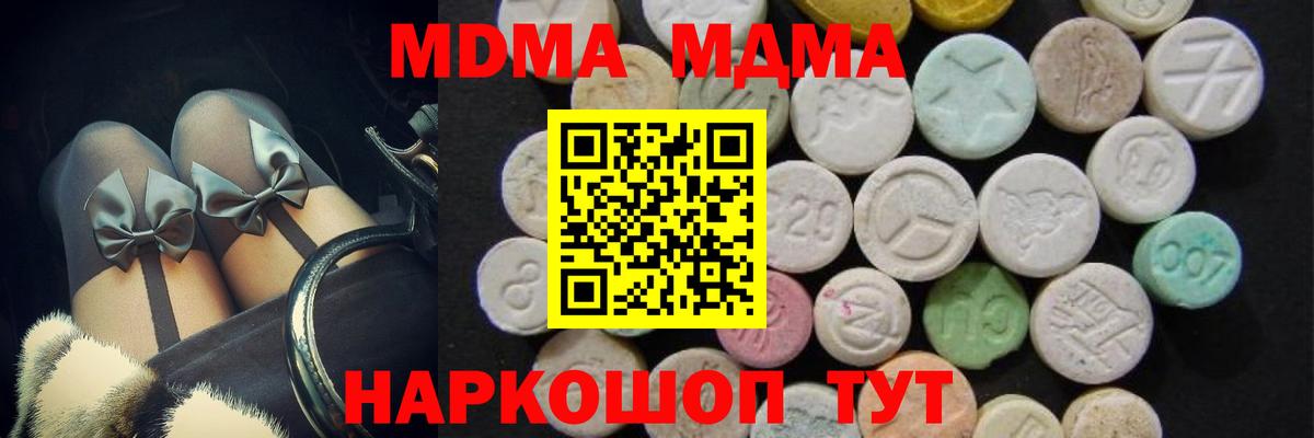 MDMA молли  MDMA  MDMA Molly  Курчатов  Вход с VPN 