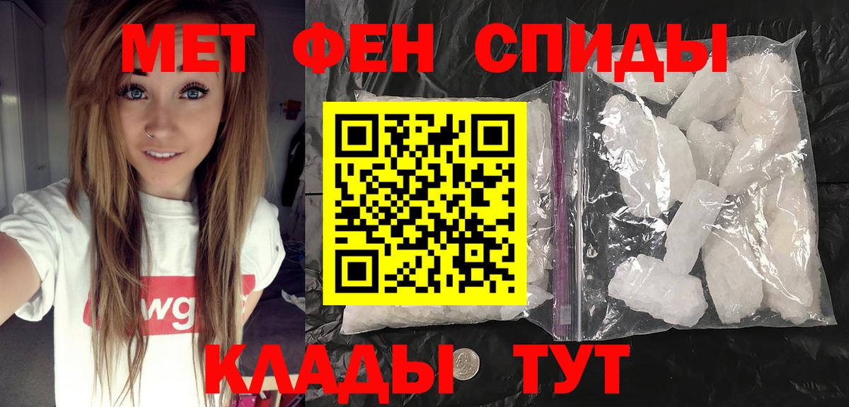 Первитин витя Курчатов