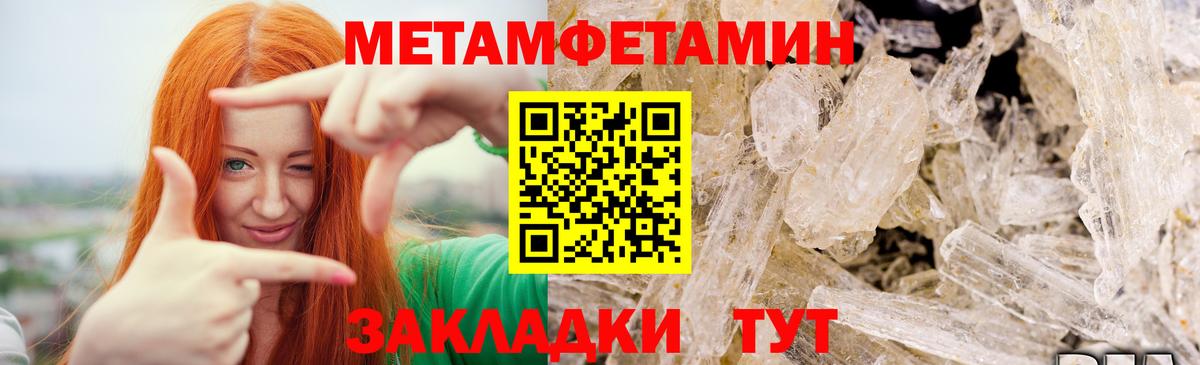 Курчатов  Первитин Methamphetamine  Первитин Methamphetamine  Вход с VPN 