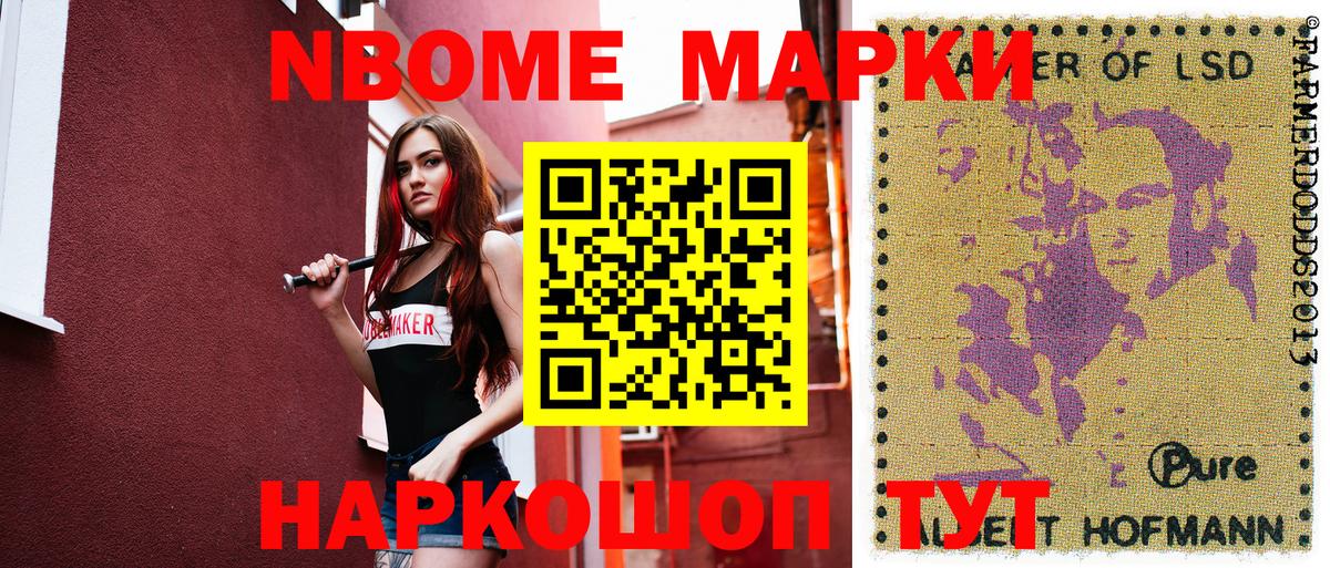 Курчатов  Марки 25I-NBOMe 1500мкг  Марки 25I-NBOMe  Вход с VPN 