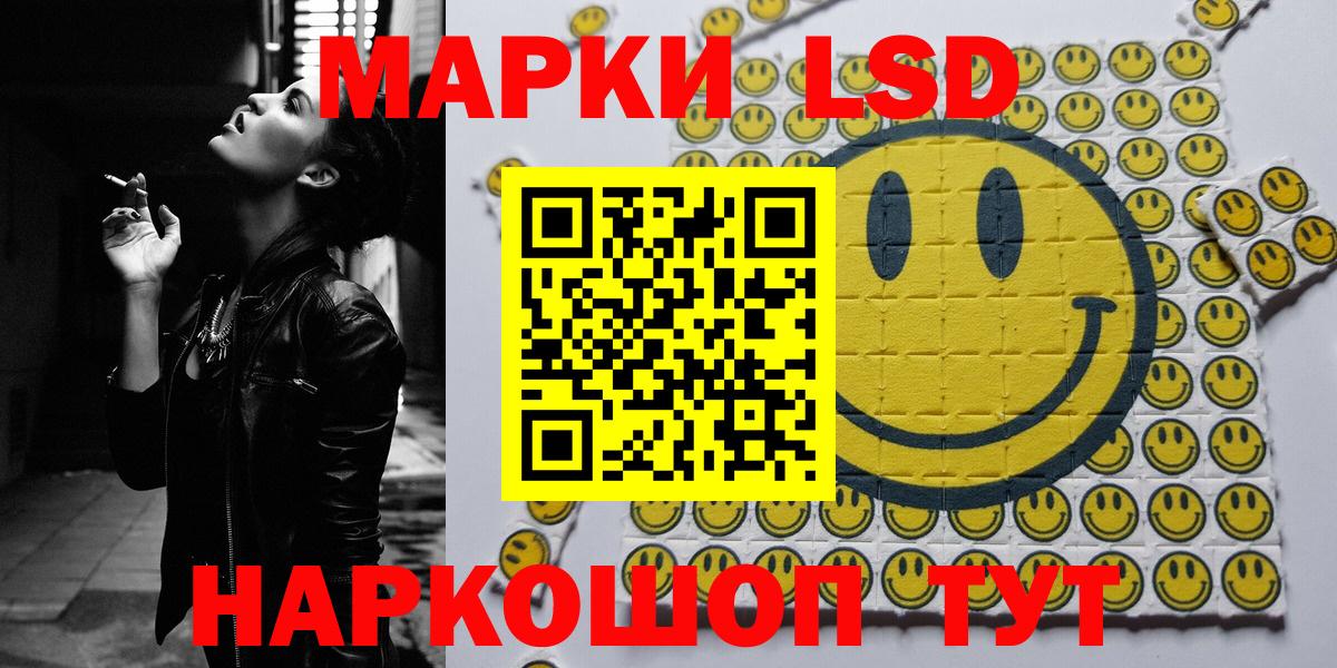 Марки 25I-NBOMe 1500мкг Курчатов