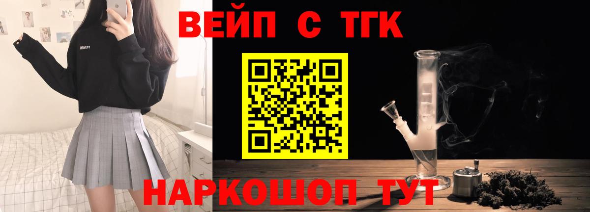 Дистиллят ТГК гашишное масло Курчатов